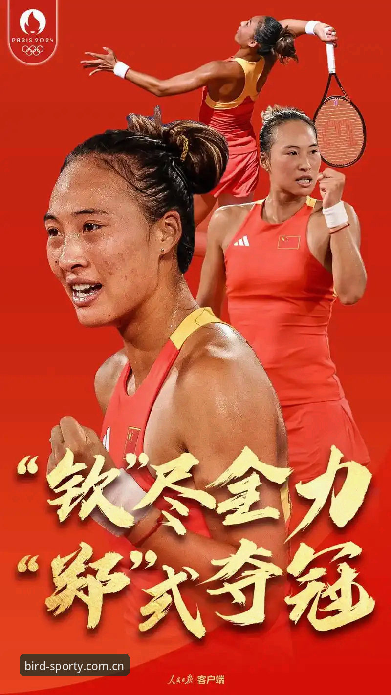 郑钦文一张外卡救活整个赛季，排名153的她凭什么还能赢球？